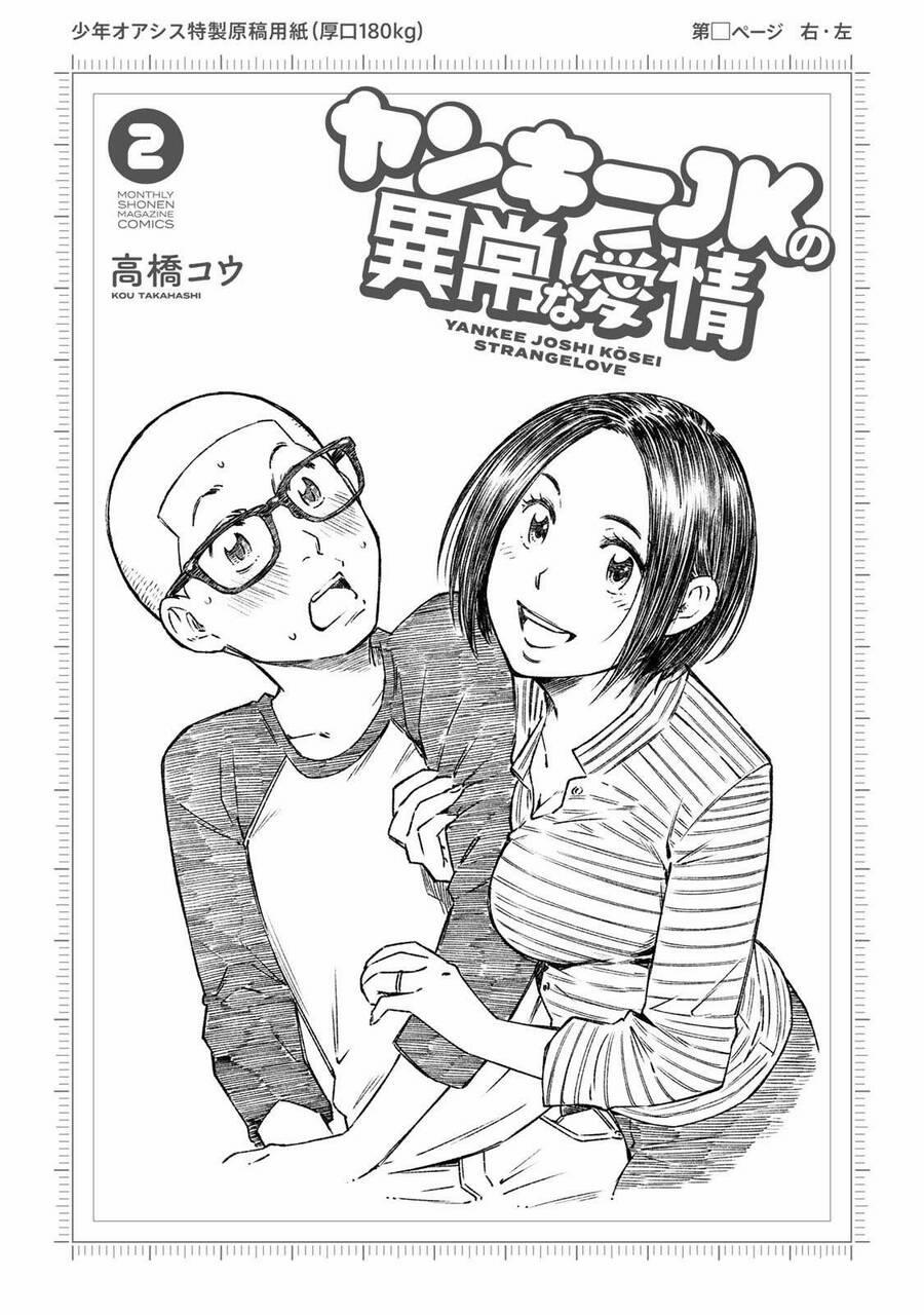 Yjk's Unusual Affection 7 trang 3