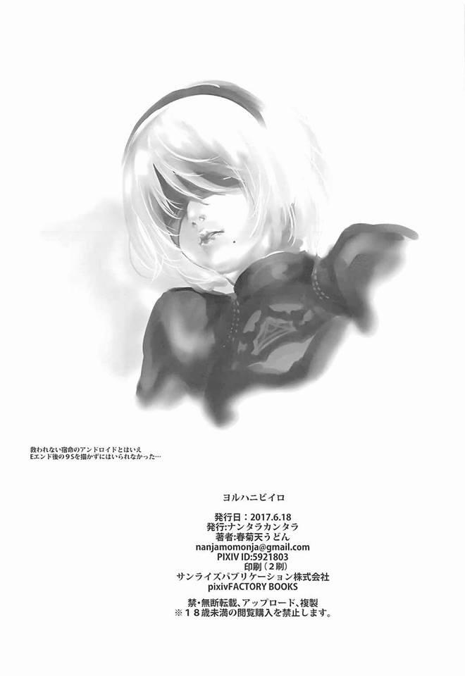 YoRHa 2B-iro (NieR:Automata) Chương Oneshot Trang 17