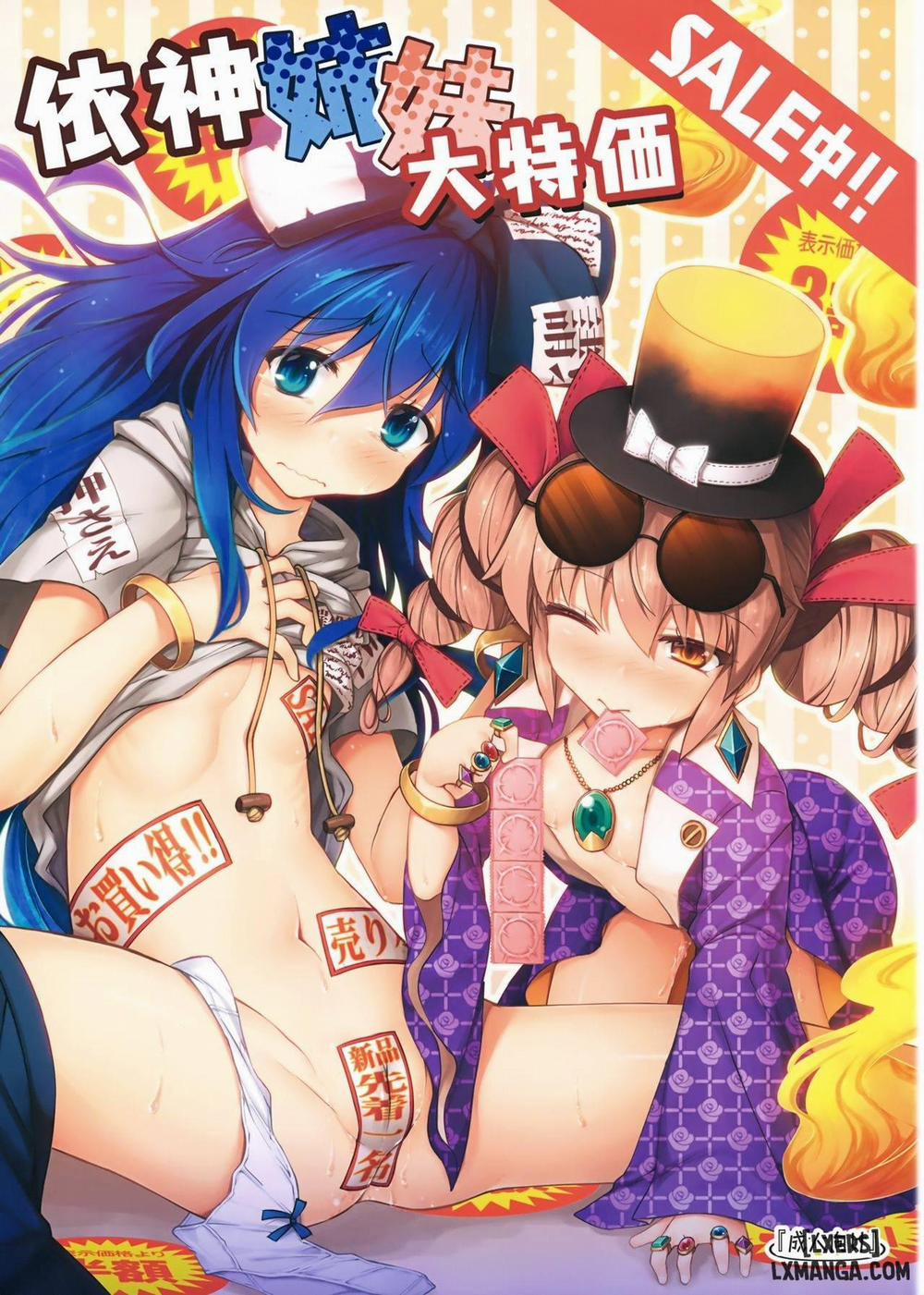 Yorigami Shimai Daitokka SALE-chuu Chương Oneshot Trang 1