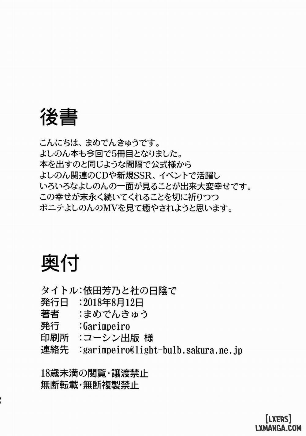 Yorita Yoshino to Yashiro no Hikage de Oneshot trang 23