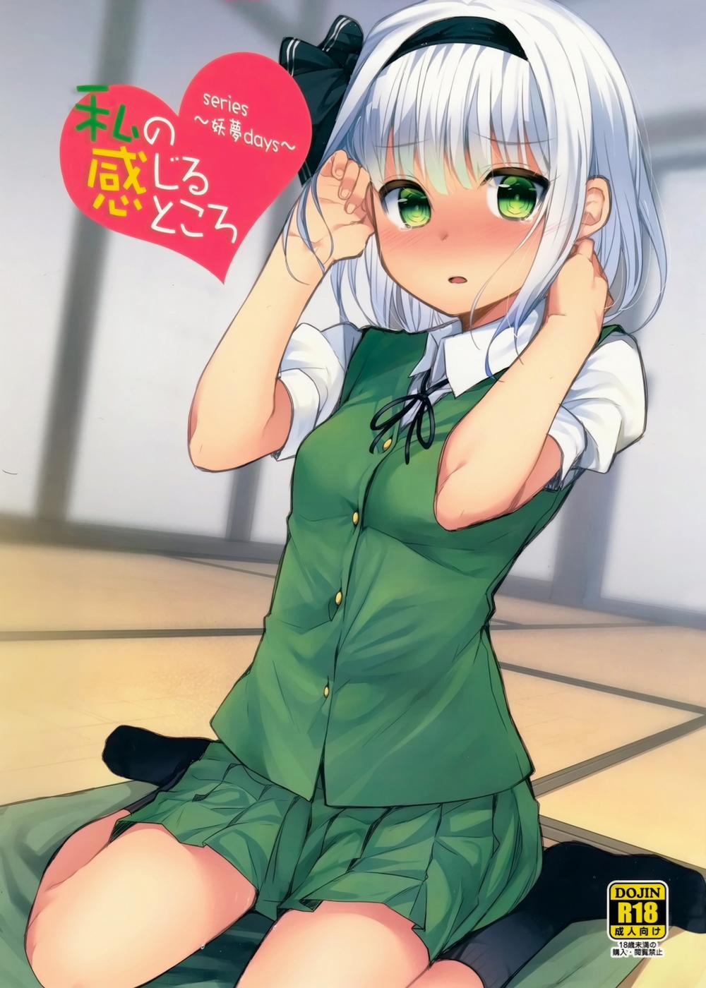 Youmu Days (Touhou Project) Chương Oneshot Trang 2