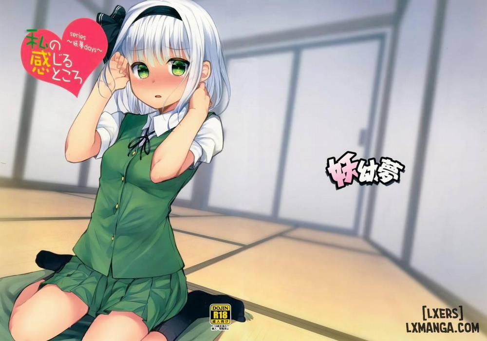 Youmu Days ~Watashi no Kanjiru Tokoro Chương Oneshot Trang 2