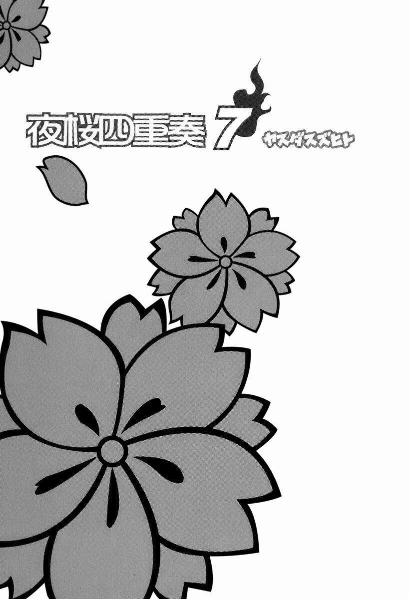 Yozakura Quartet 34 trang 1