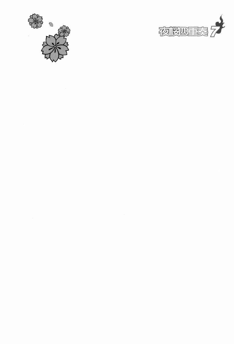 Yozakura Quartet 36 trang 31