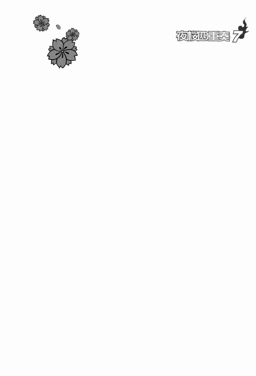 Yozakura Quartet 37 trang 37