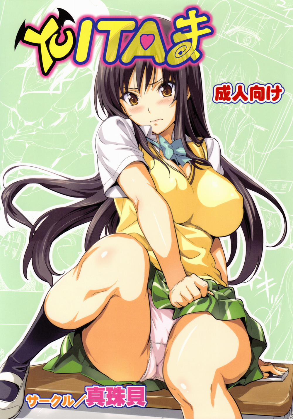 YUITA-MA (To Love-Ru) Chương Oneshot Trang 2