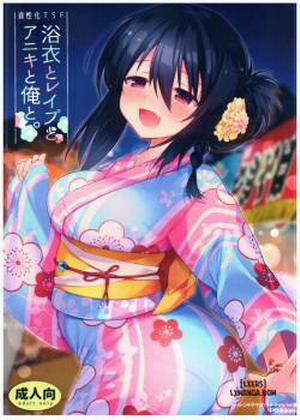 Yukata to Rape to Aniki to Ore to. Yukata to Rape Hen