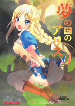 Yume no Nuki no Alice