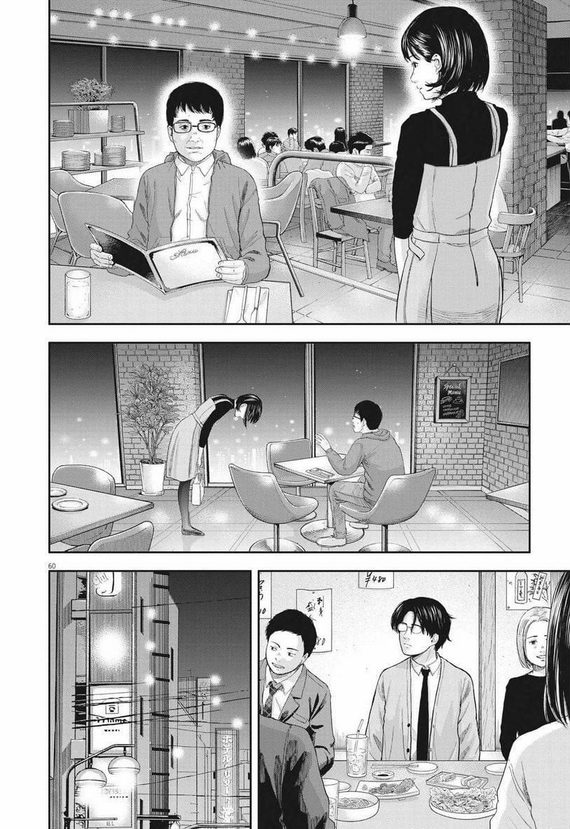 Yumenashi-Sensei No Shinroshidou Chương 1 Trang 58