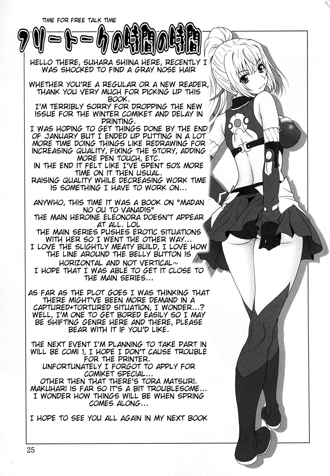 Yumi wa Fukuro ni Tachi wa Saya (Madan No Ou To Vanadis) Chương OneShot Trang 24