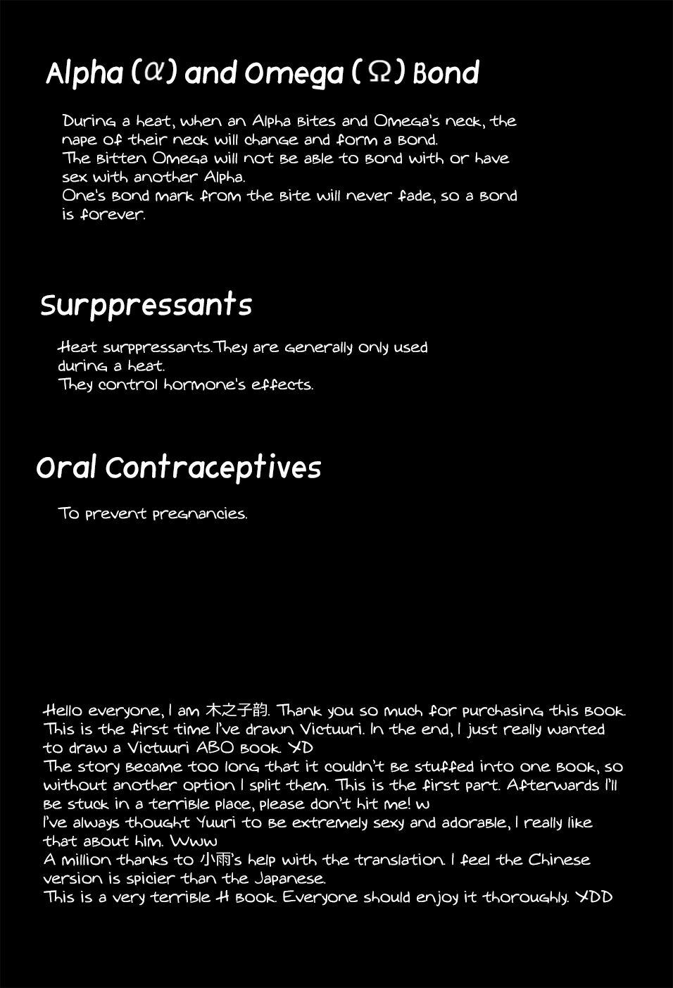 Yuri!!! on Ice - Eros: Captured in the Pleasure Garden 1.1 trang 8