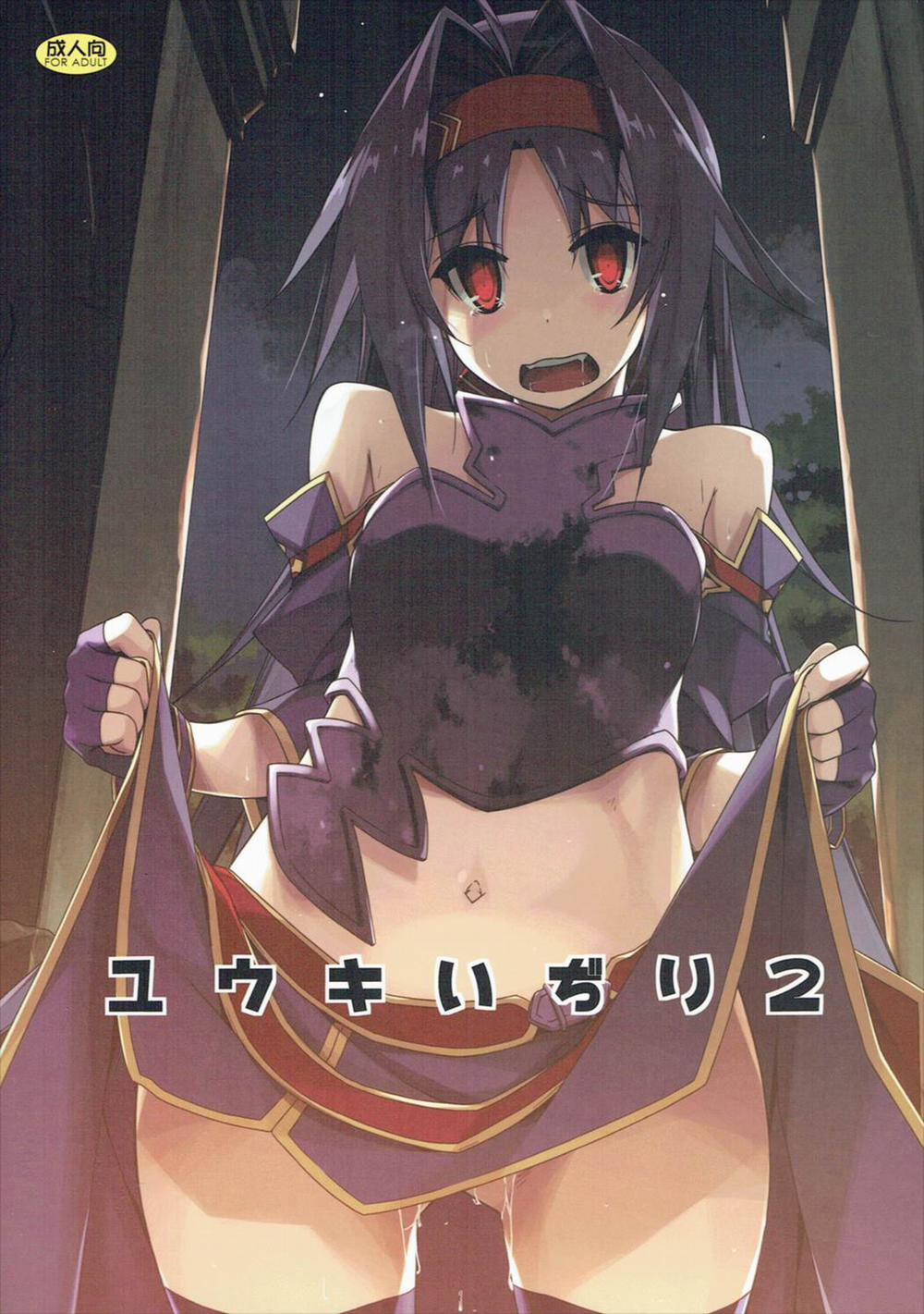 Yuuki Ijiri (Sword Art Online) Chương 2 End Trang 2