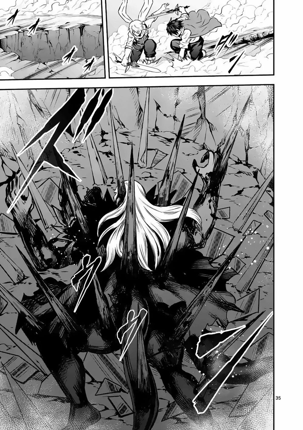 Yuusha Ga Shinda! 200 trang 35